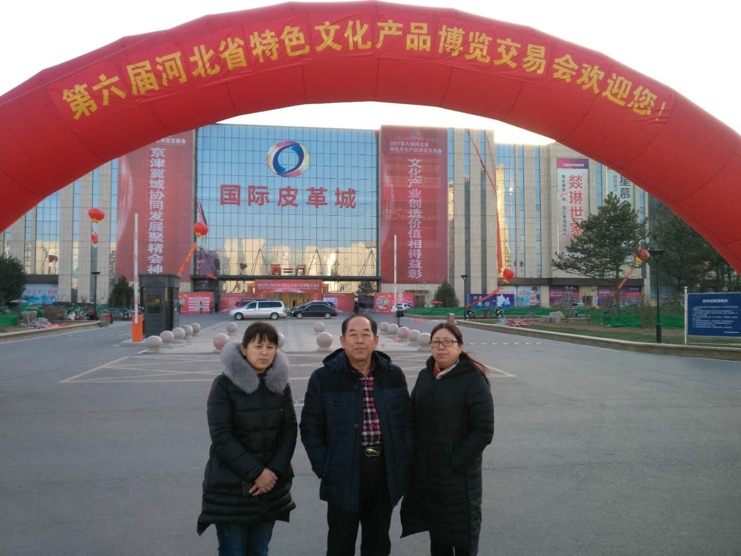 鄭總與李曉春、韓榮清參加省第六屆特博會(huì)